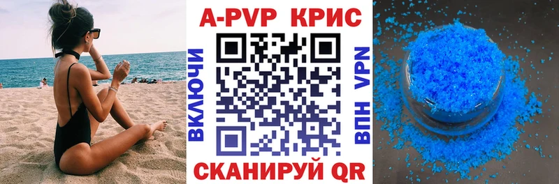 Альфа ПВП крисы CK  Купить где  Красноуральск 