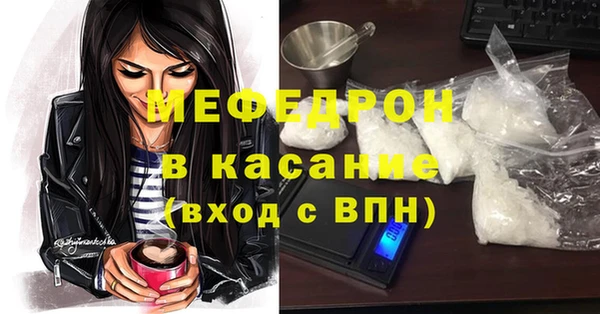 мяу мяу мука Красноперекопск